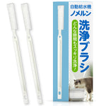 FelineBees ノメルン洗浄ブラシ 2本セット 自動給水器 ノメルン お手入れブラシ 細かいお手入れ クリーニングブラシ