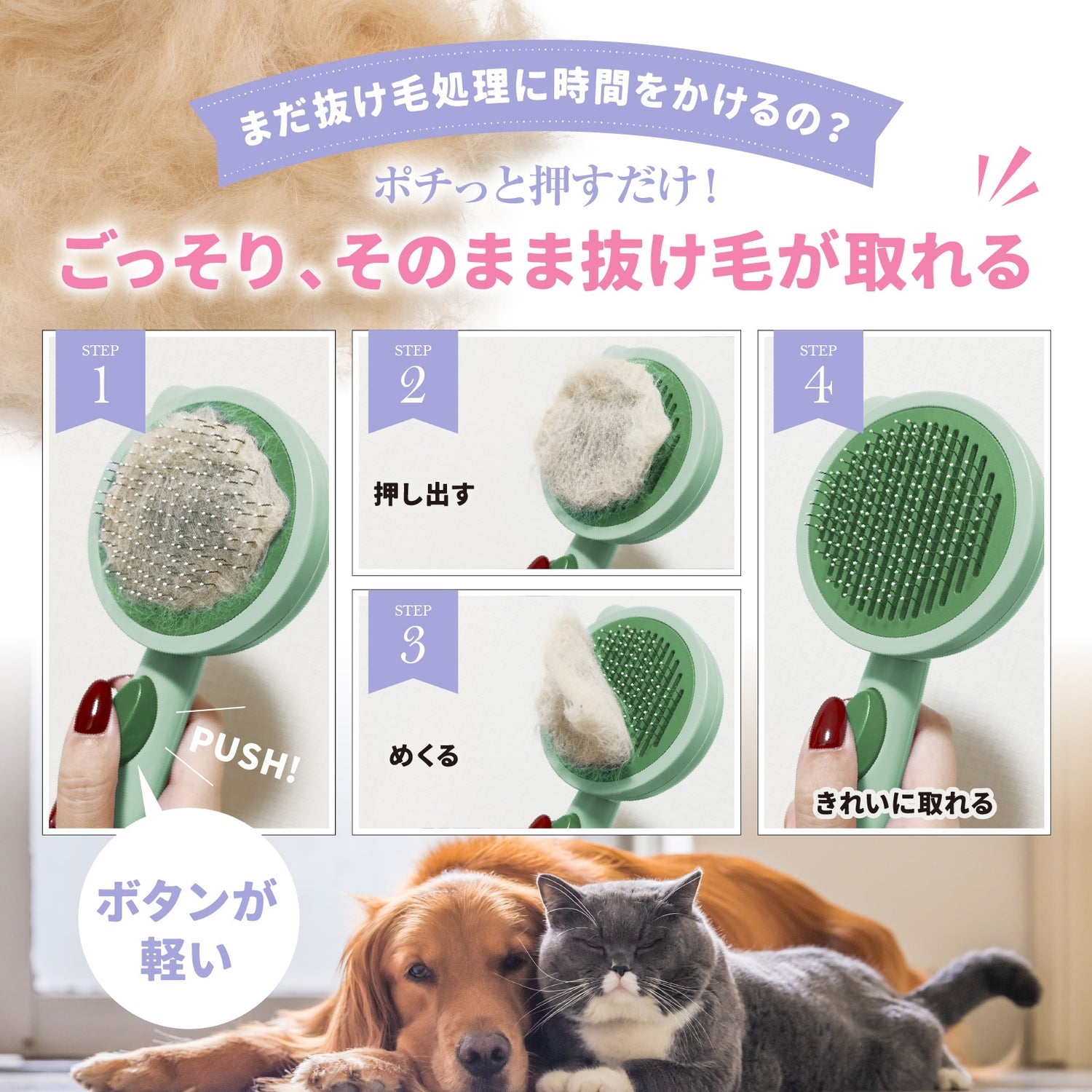 Felinebees ワンタッチ！ペット用ブラシ モスグリーン