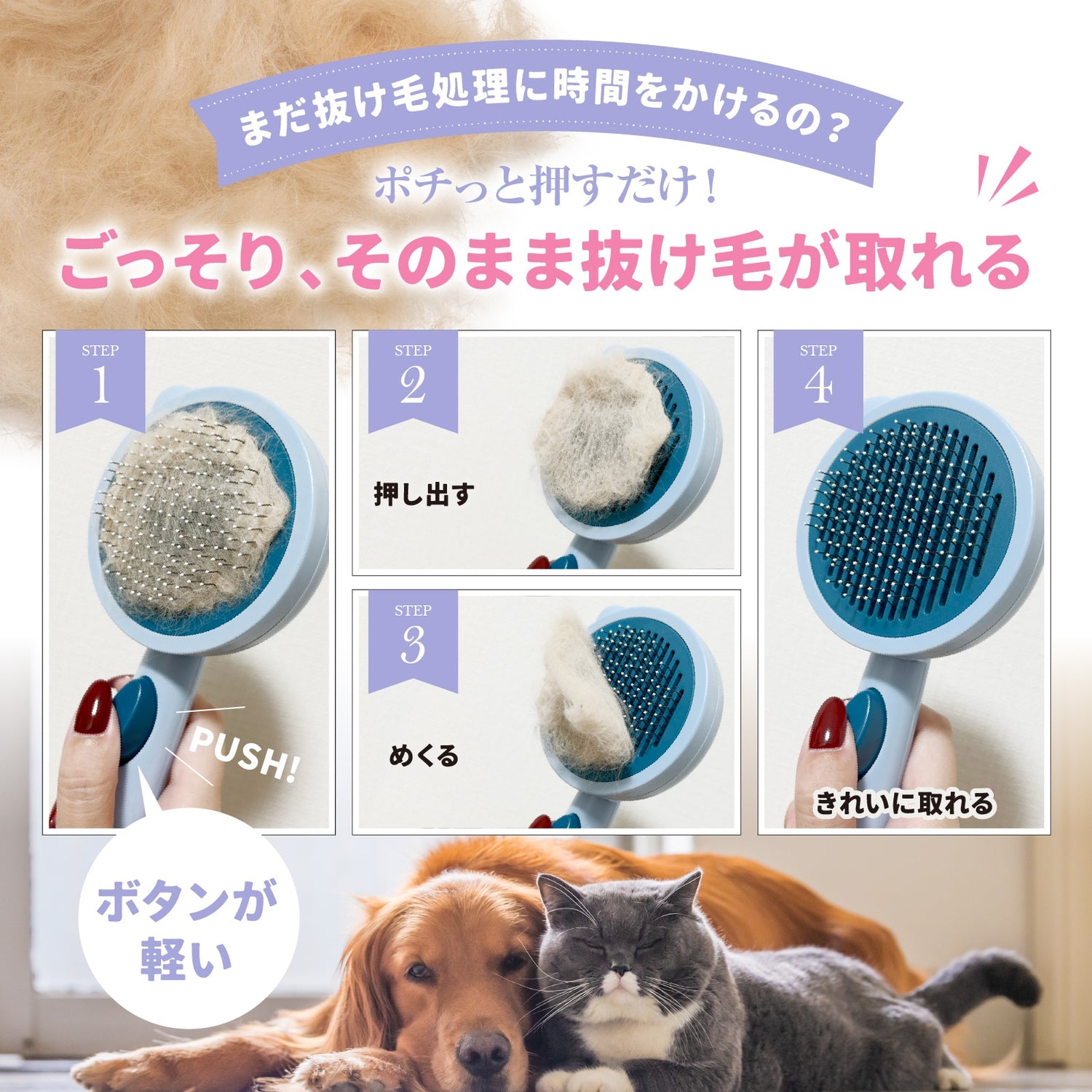 Felinebees ワンタッチ！ペット用ブラシ サファイアブルー