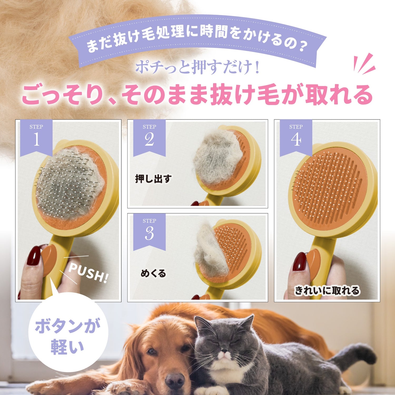 Felinebees ワンタッチ！ペット用ブラシ マンダリンオレンジ