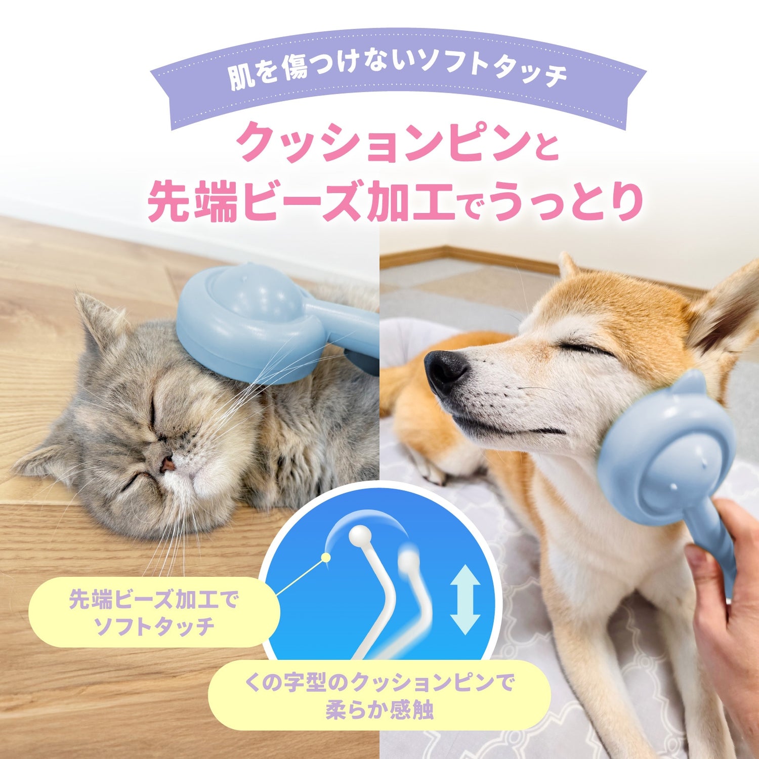 Felinebees ワンタッチ！ペット用ブラシ サファイアブルー