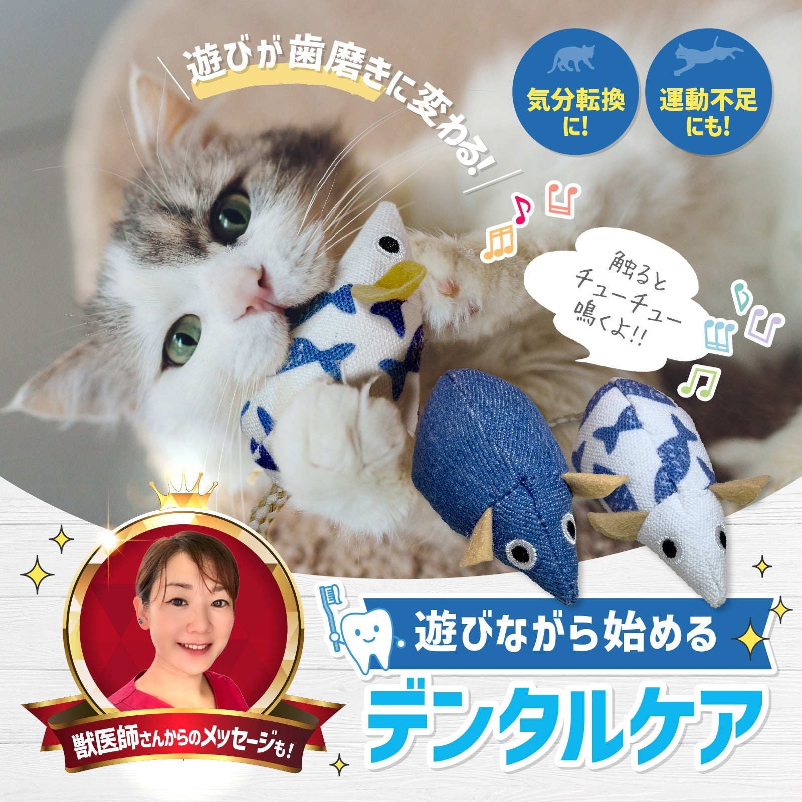 Felinebees チュルルン ペット用歯磨きおもちゃ – felinebees