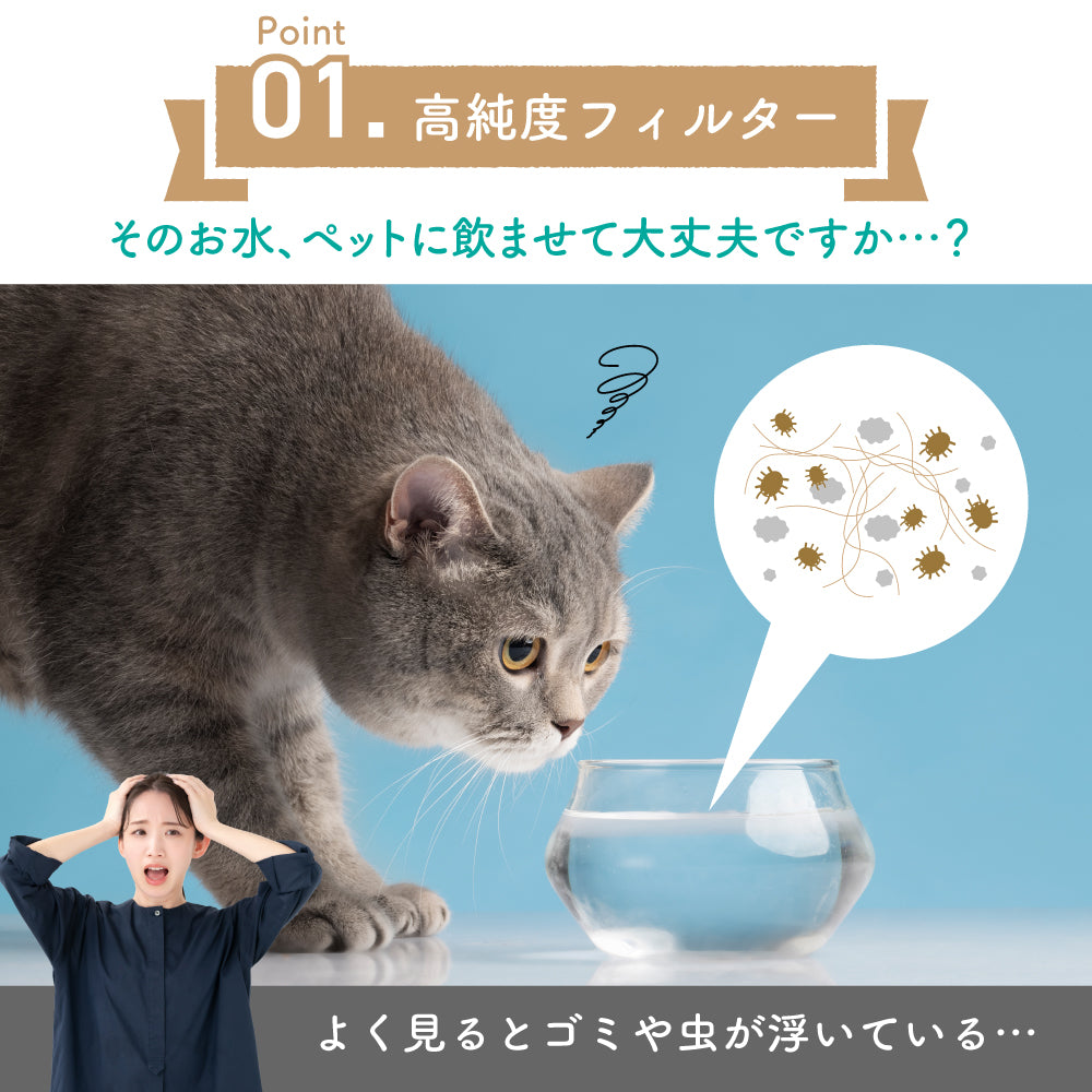 FelineBees【ペット工業会認定】 ノメルン自動給水器 災害対応モデル