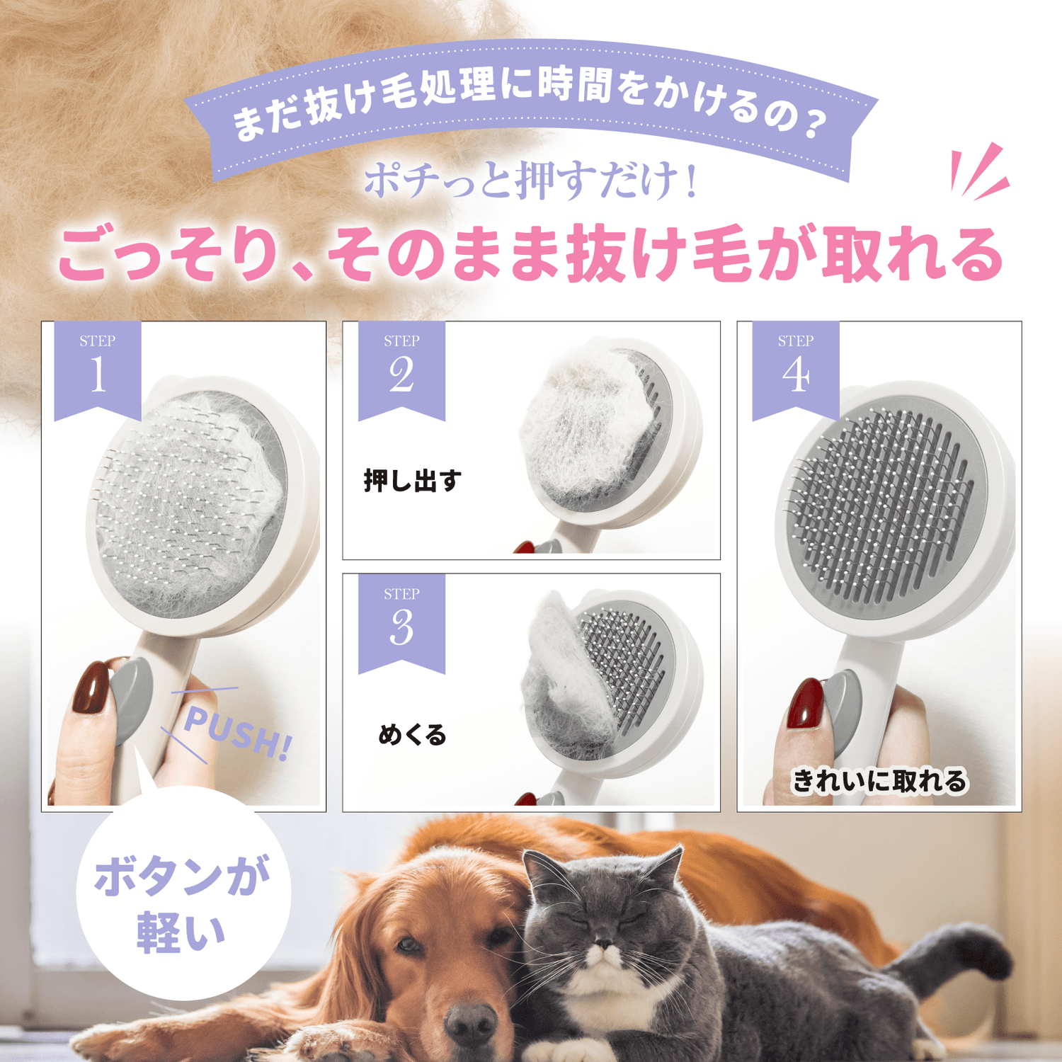 Felinebees ワンタッチ！ペット用ブラシ ホワイト